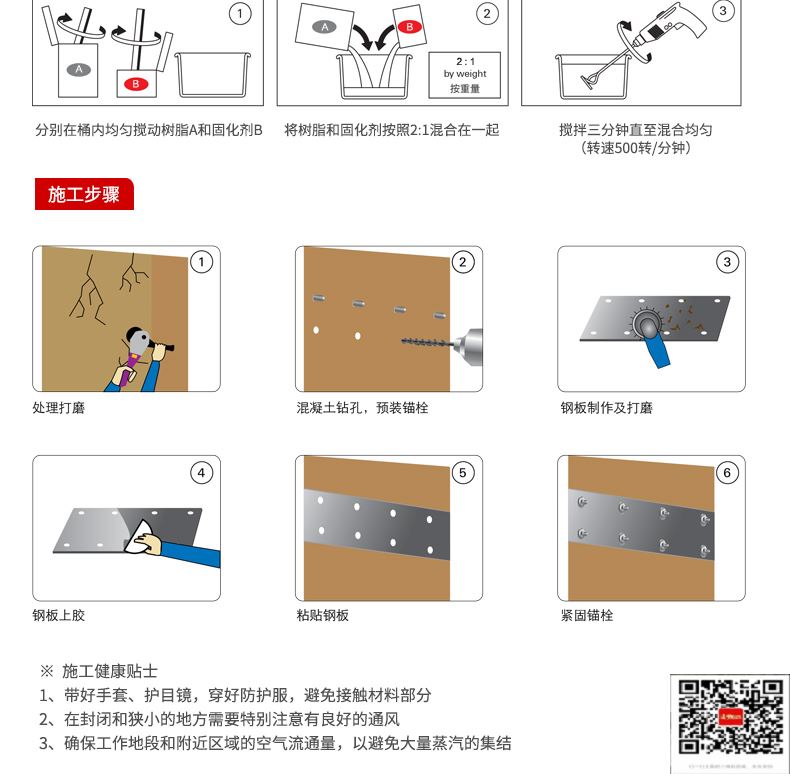 包钢喀喇沁粘钢加固施工过程